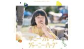 「熊本の注文住宅」『くまもとの家と暮らしvol.8』発売されました♪